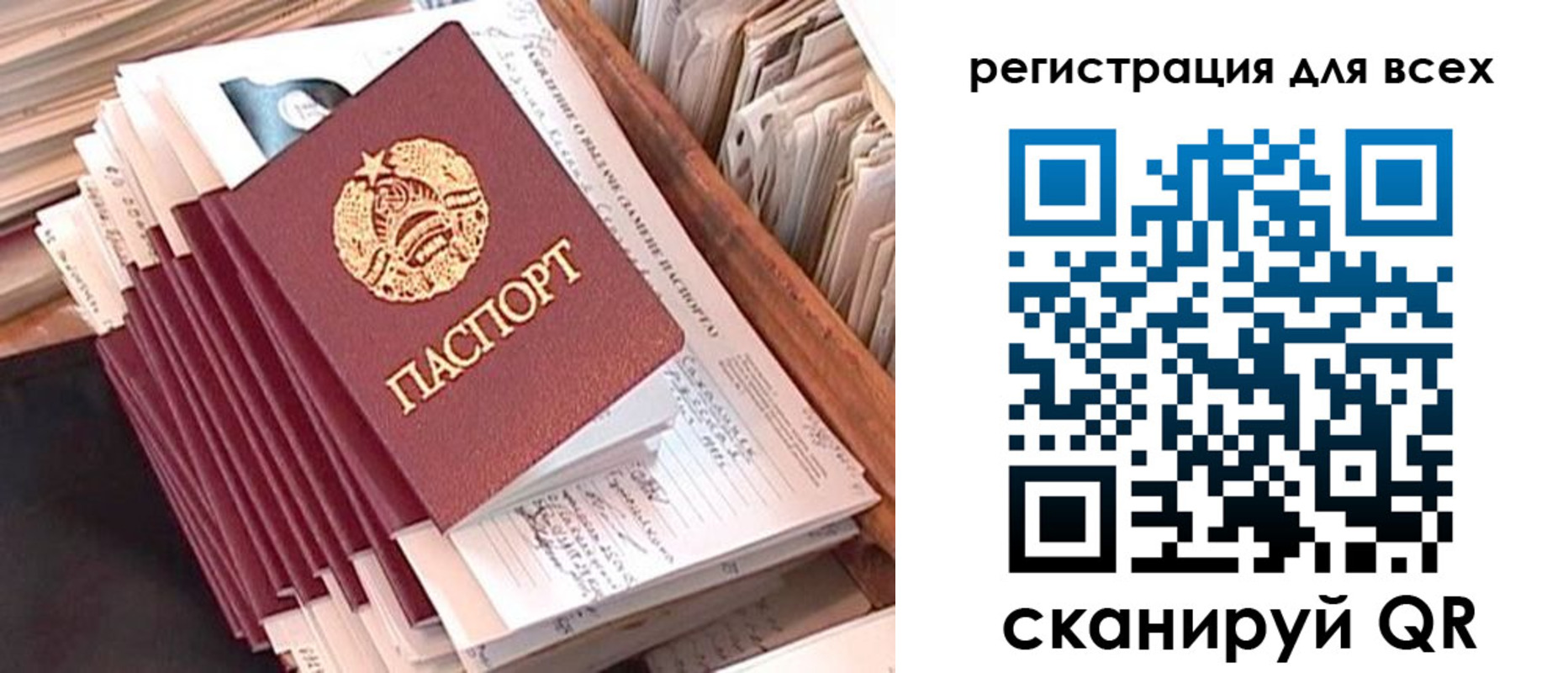регистрация для школы в Биробиджане