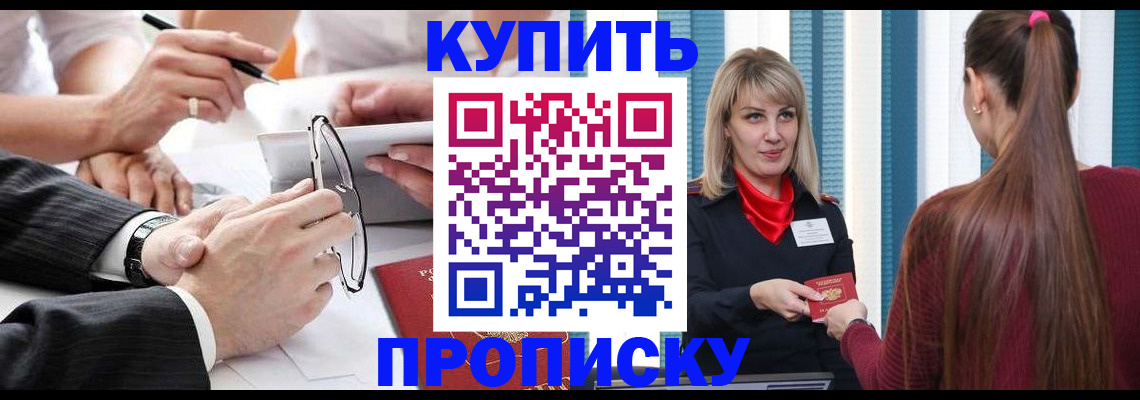 временная регистрация гарантия в Биробиджане